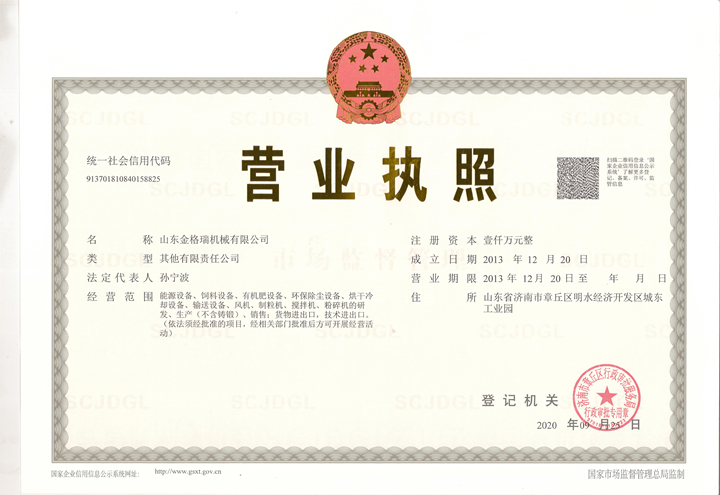 山东波肖门尾图库营业执照公示