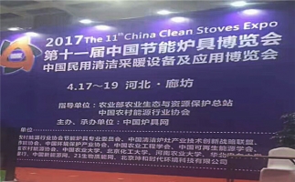 波肖门尾图库参加河北廊坊展会