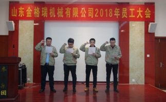 波肖门尾彩图库-7460www波肖门尾图-54K波肖门尾彩图库-波肖门尾印刷图片54K-波肖门尾印刷图库7467-波肖门尾免费大型印刷图库2018年度员工大会圆满召开